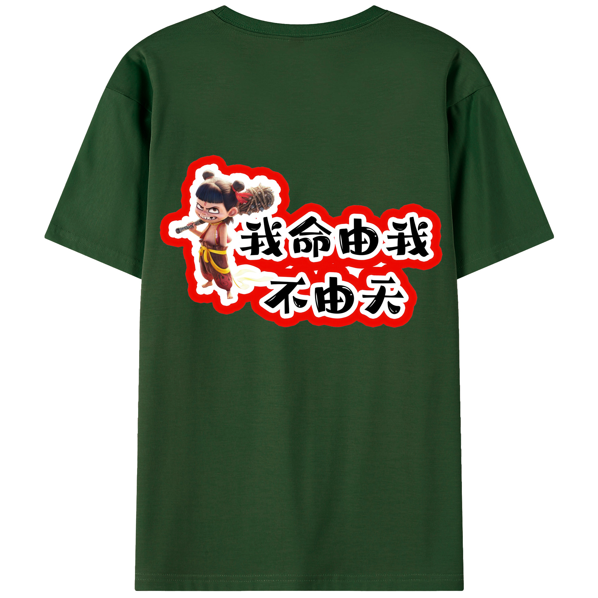 （画像用） Ne Zha 2 ナタ 魔童の大暴れ 綿100％半袖Tシャツ（背面プリント）